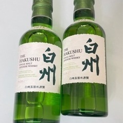 ‼️早い者勝ち‼️白州ミニボトル2本セット。ほぼ定価。 