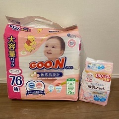 グーンプラス　テープMオムツ　おまけ母乳パッド