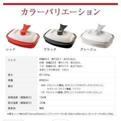 レンジメート　プロ　グランデの画像