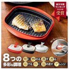 レンジメート　プロ　グランデの画像
