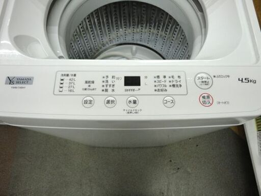 西岡店 洗濯機 4.5kg 2021年製 ヤマダセレクト YWM-T45H1 全自動 一人暮らし YAMADA SELECT
