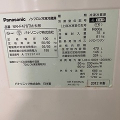 パナソニック 冷蔵庫NR-F476TM-N の画像