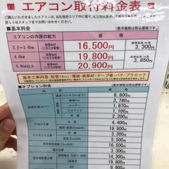 【A661】エアコン コロナ RC-2219R 2019年産 ※基本工事費込※の画像
