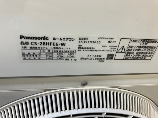 Panasonicルームエアコン2.8kw 2018年製