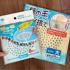 排水溝用フィルター　9枚
