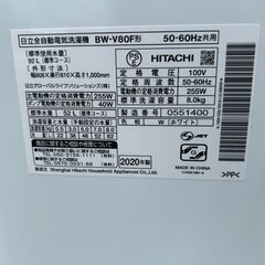 ▼値下げ▼【分解洗浄済】洗濯機 日立 BW-V80F 2020年 8㎏ 家事家電 せんたくき参考価格73,590円【安心の3ヶ月保証】🚚自社配送時💳代引き可🚚(現金、クレジット、スマホ決済対応)の画像