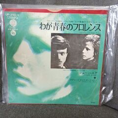 (中古EPレコード)わが青春のフロレンス