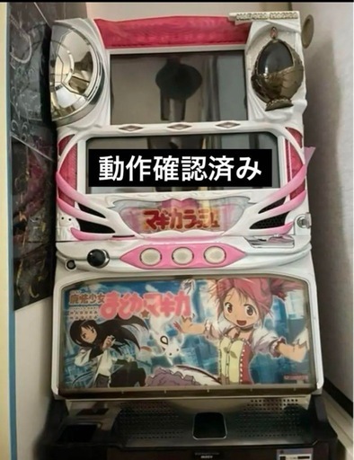 パチスロ実機 魔法少女まどか⭐︎マギカ