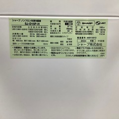 2ドア冷蔵庫 SHARP SJ-D15P-H 152L 2024年製 のご紹介‼︎の画像