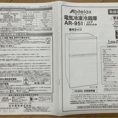 冷蔵庫の画像