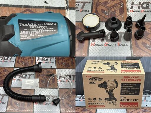 【中古】マキタ Makita AS001GZ 充電式エアダスタ【ハンズクラフト佐賀】