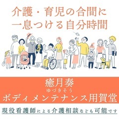 【用賀】移転オープン１周年感謝祭　高濃度水素吸入　30分¥1,500税込 誰でも何度でもOK - 世田谷区