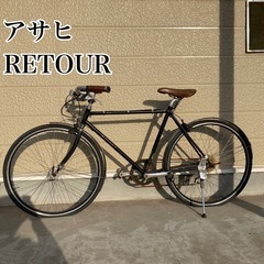 アサヒ RETOUR ラトゥール SHIMANO 自転車　ジャン...