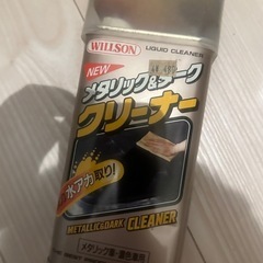 おまけ品　水垢取り　クリーナー