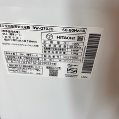 日立全自動電気洗濯機 BW-G70J 7kg ホワイト 洗濯機 家電の画像
