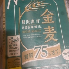 金麦糖質オフ