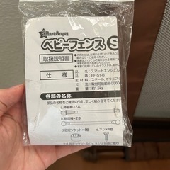 ベビーゲート、ベビーフェンスの画像