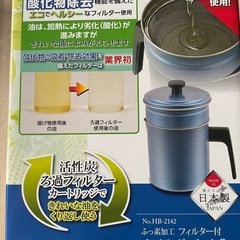 オイルポット