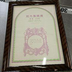 0515-341 雑貨