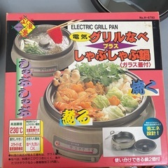 電気グリル鍋の画像