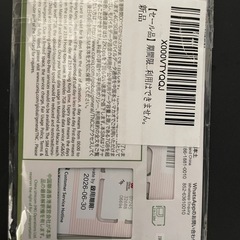中国本土31省とマカオ 8日間 7GB＋2GB データ通信 プリペイド/SIMカード の画像