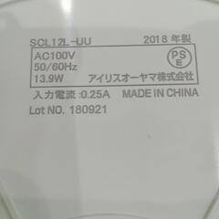 ★【アイリスオーヤマ】小型シーリングライト　薄型　玄関・トイレ　北九州店舗店頭販売のみの画像