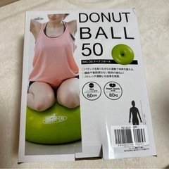 バランスボールドーナツタイプ新品の画像