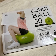 バランスボールドーナツタイプ新品