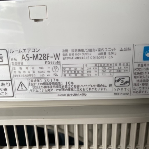 FUJITSU ルームエアコン AS-M28F-W 2017年製 FUJITSU 富士通 ルームエアコン AS-M28F-W 2017年製 生活家電