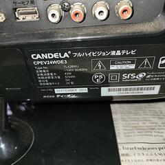 CANDELA　フルハイビジョン液晶テレビの画像