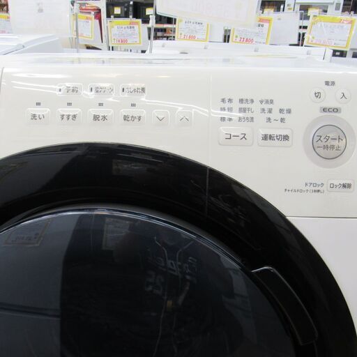 ドラム式洗濯乾燥機 洗濯7kg　 乾燥3.5kg シャープ 2021年 エキスパート藤沢辻堂店　ドラム洗濯機　プラズマクラスター