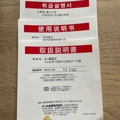 オイルポットの画像