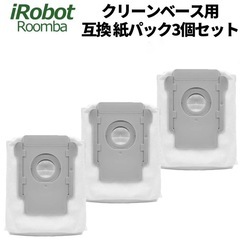 ルンバ 紙パック 互換 3枚