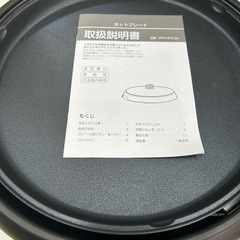 【ホットプレート】【パンパシフィック】クリーニング済み【管理番号11505】中の画像