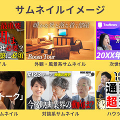 動画制作を任せてください！ - 川越市
