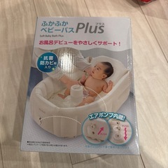 Richell リッチェル　ふかふかベビーバスPlus K