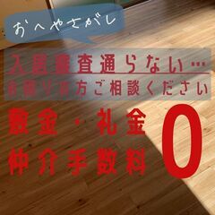 🟩🟦北九州市🟩🟦💡オンライン手続きで楽々💡初期費用1927…