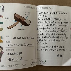 介護シューズ　試着だけの画像