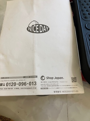 健康ステッパー