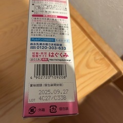 ベビーミルクの画像