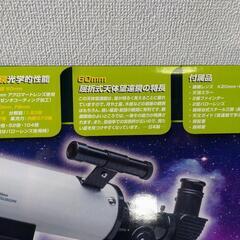天体望遠鏡の画像