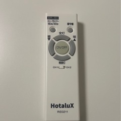 ホタルクス LEDシーリングライ ト 6畳用 電球色 2セットの画像