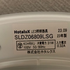 ホタルクス LEDシーリングライ ト 6畳用 電球色 2セットの画像