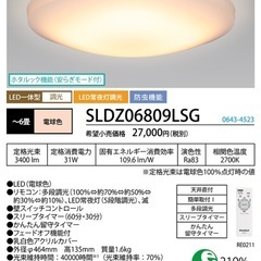 ホタルクス LEDシーリングライ ト 6畳用 電球色 2セットの画像