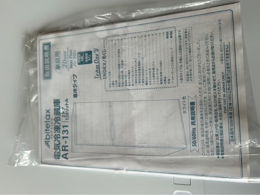 E1419 Abitelax 2022年 139L 極美品