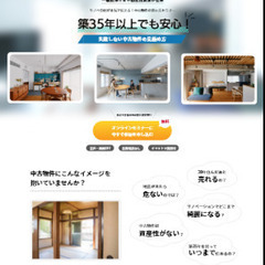 お店のLPサイトを作成しませんか？ - その他