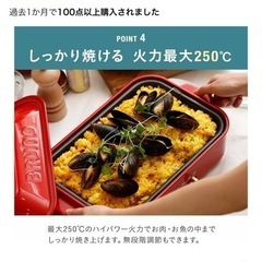 BRUNO コンパクト ホットプレートの画像