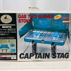 ツーバーナーコンロ