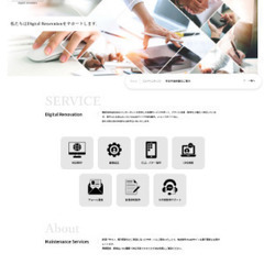 お店のLPサイトを作成しませんか？