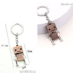 ロボットキーホルダー/2個セット（新品）の画像
